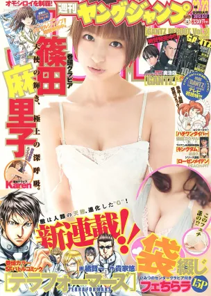 篠田麻里子 Karen 仁藤みさき 今野杏南 丸高愛実 橘麗美 [Weekly Young Jump] 2012年No.22-23 写真杂志