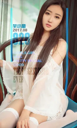 芊小童《芊女勾魂》 [尤果圈] No.828 写真集