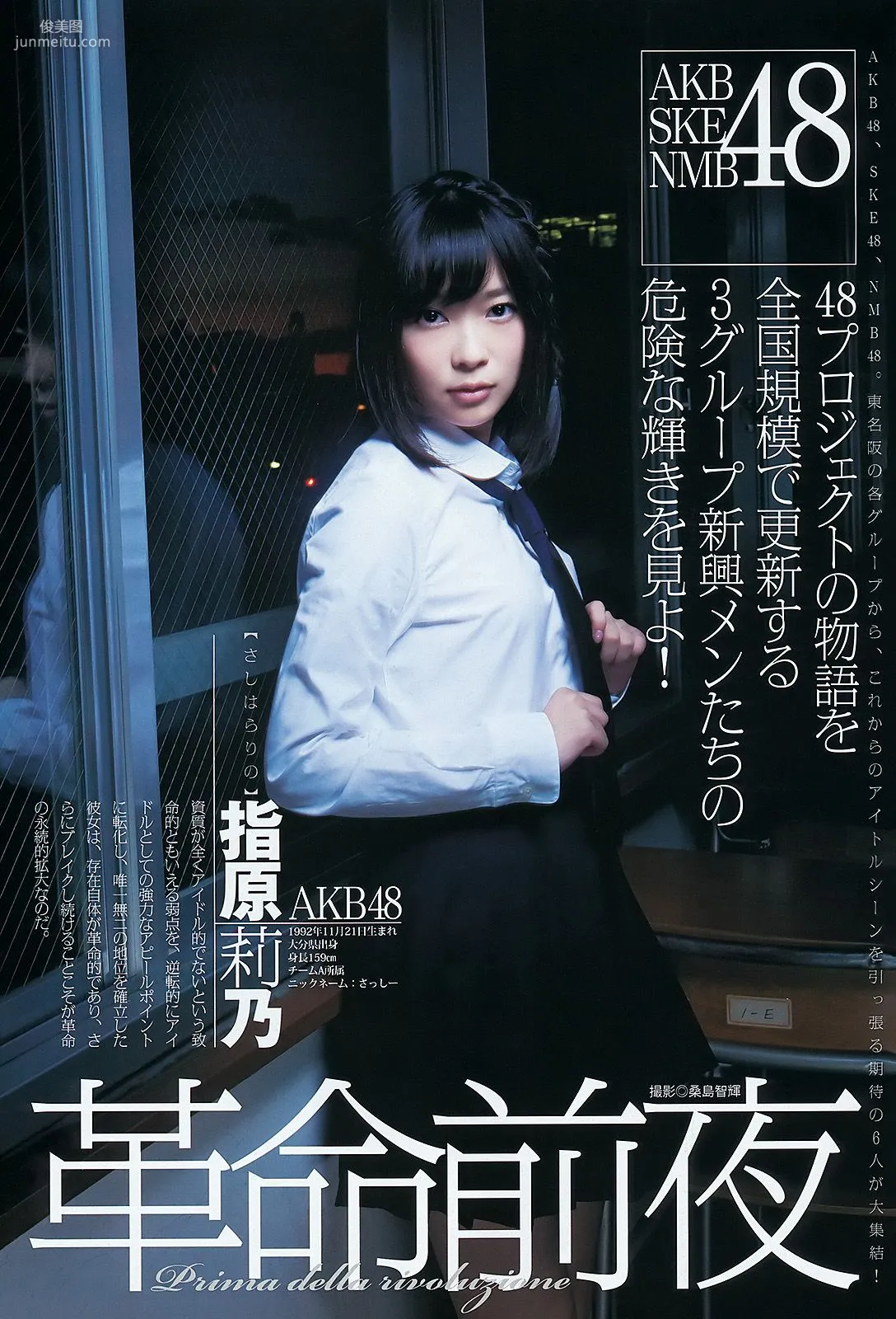 AKB48 NMB48 SKE48 仮面ライダーGIRLS [週刊ヤングジャンプ] 2012年No.04-05写真杂志