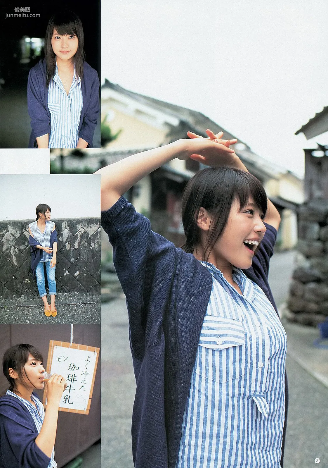 有村架純 島崎遙香 [Weekly Young Jump] 2013年No.34 写真杂志