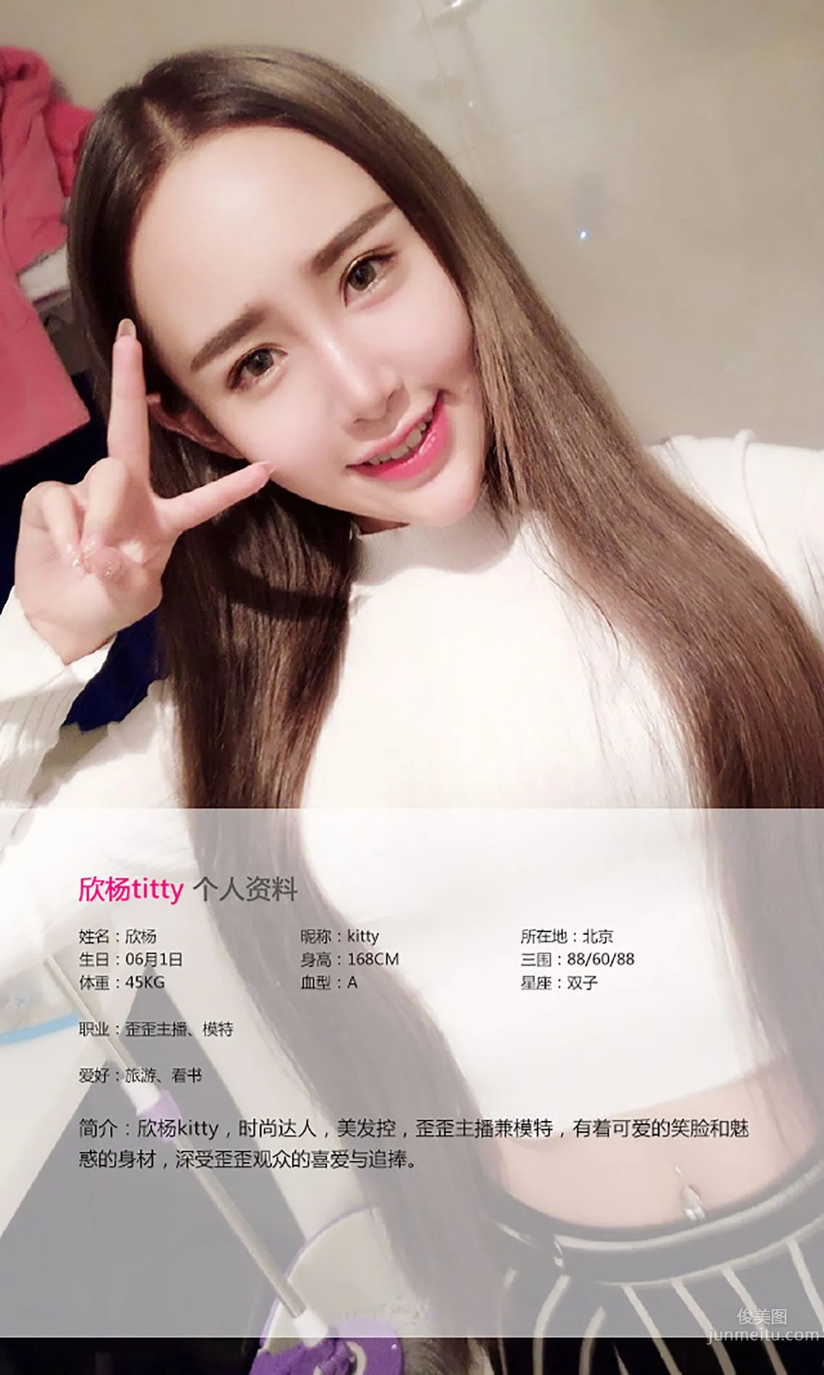 欣杨Kitty《hell~元气少女》 [爱尤物Ugirls] No.149 写真集