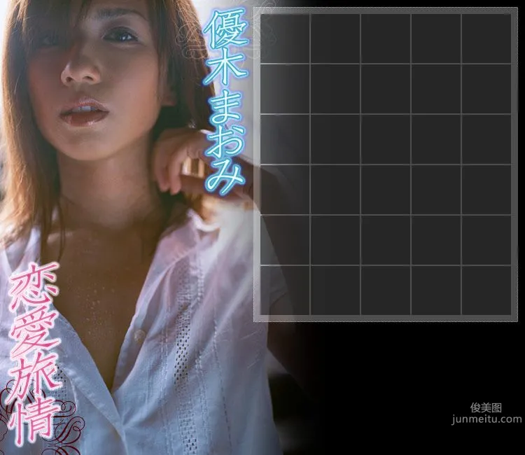 優木まおみ/优木真央美《恋愛旅情》 [Image.tv] 写真集