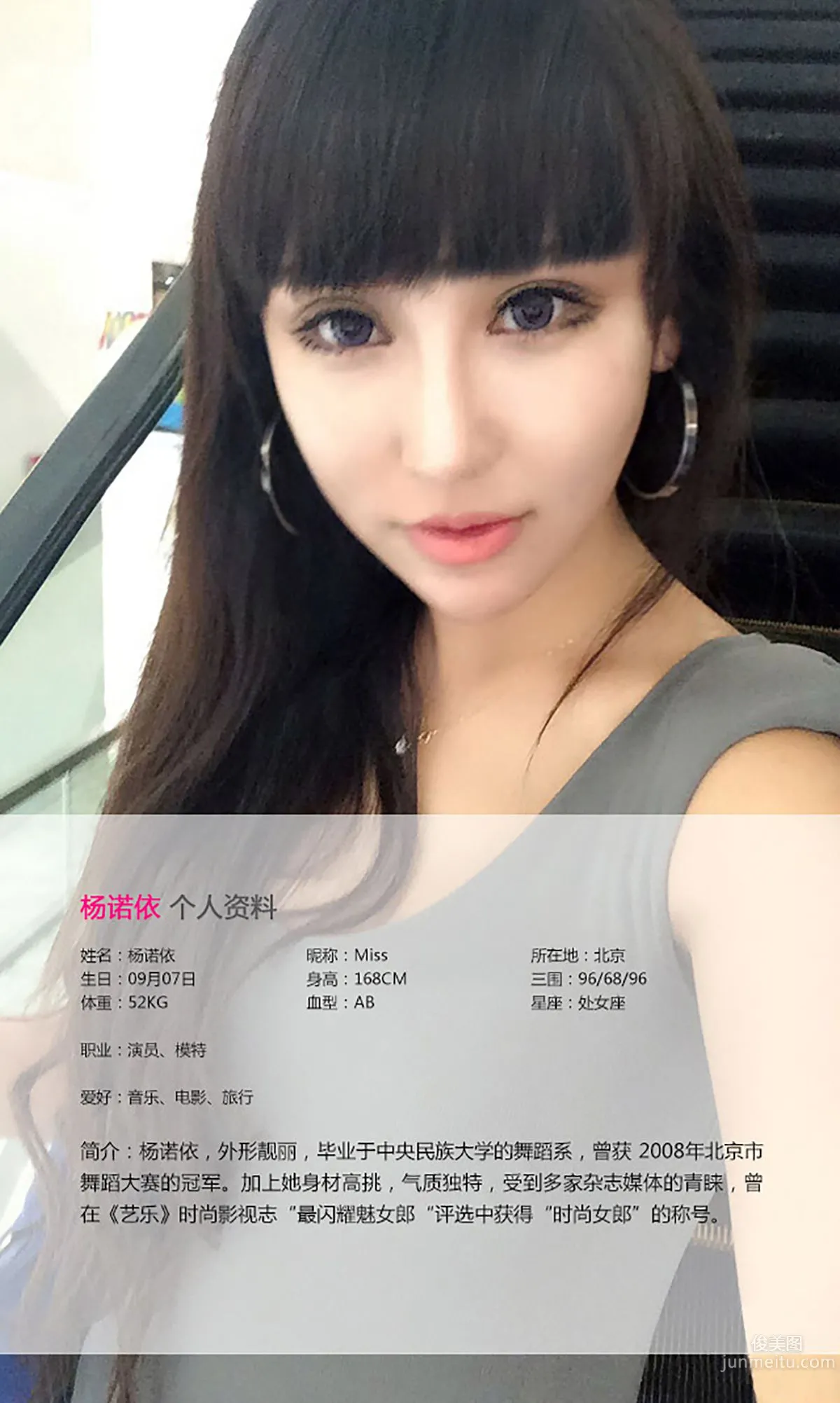 杨诺依《猫女郎甜美性感》 [爱尤物Ugirls] No.065 写真集