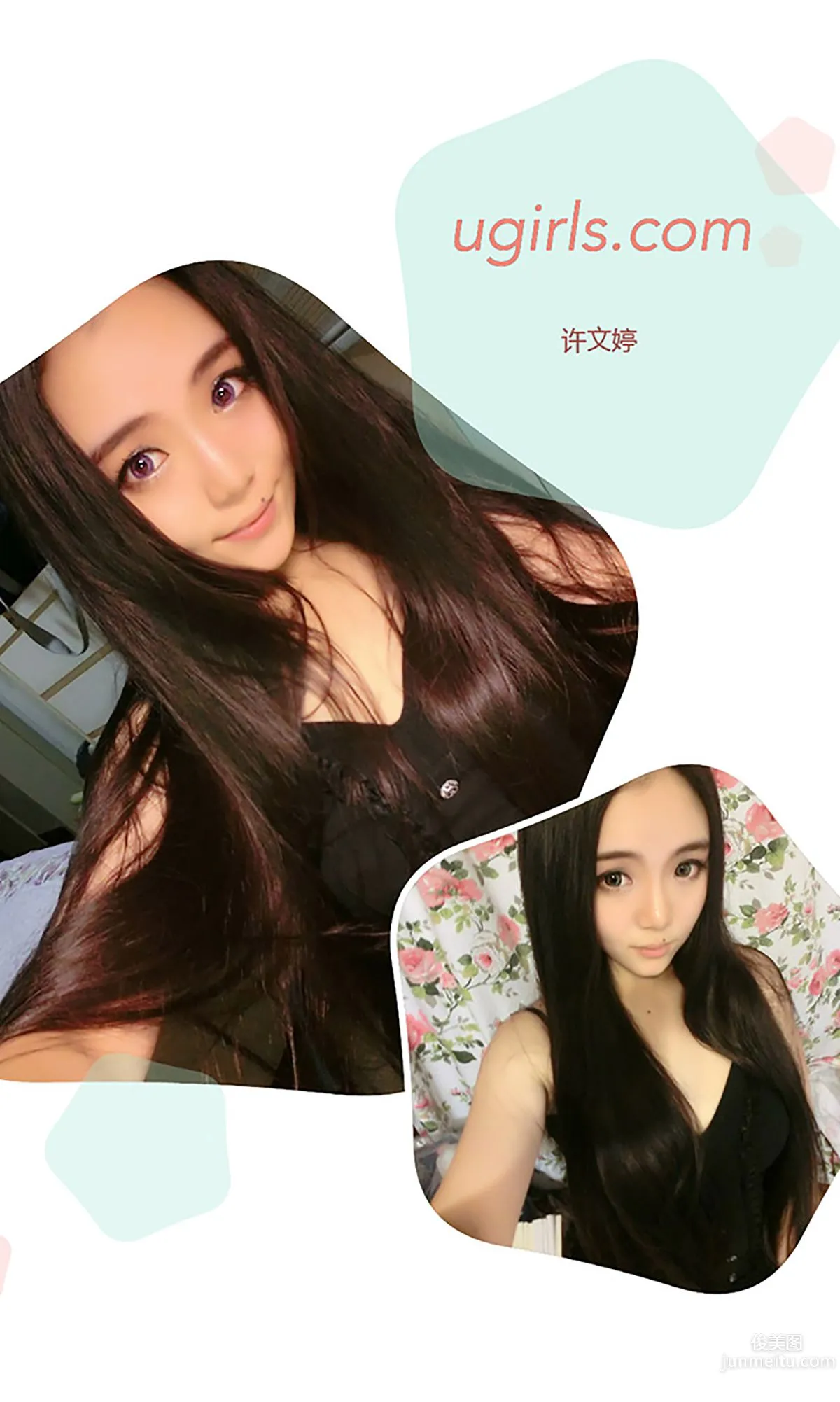 许文婷《卡哇伊的萌兔兔》 [爱尤物Ugirls] No.172 写真集