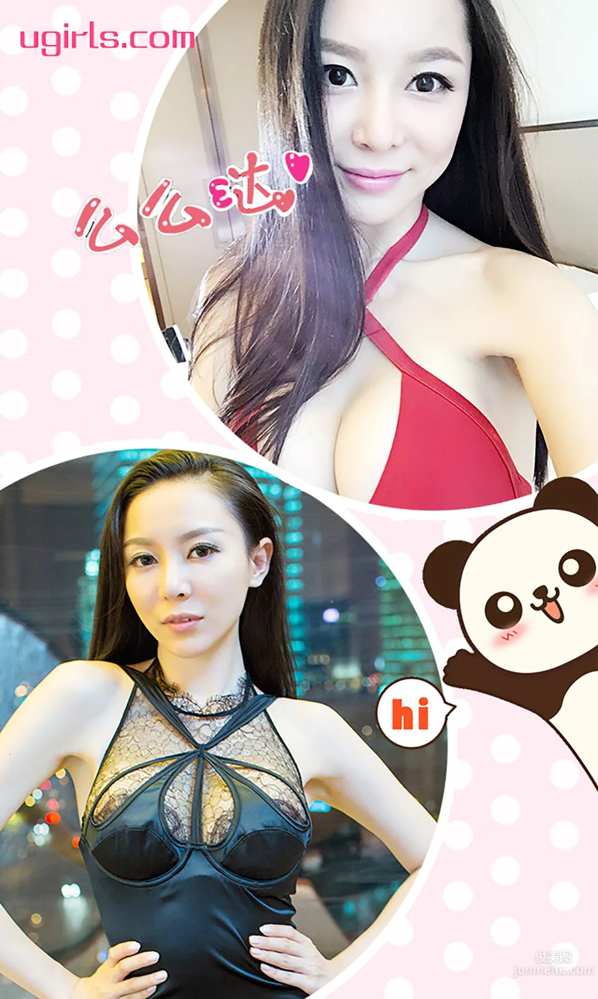 慕羽茜《隔着这美丽的间隙》 [爱尤物Ugirls] No.238 写真集