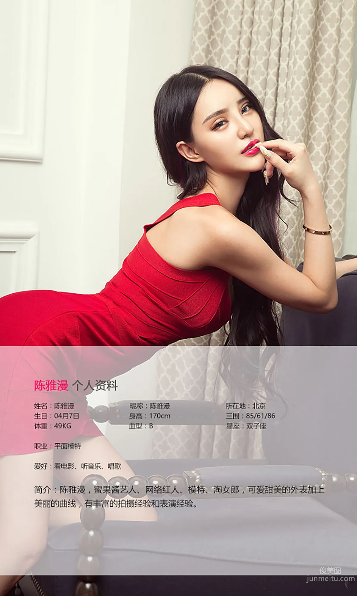 陈雅漫《红与黑》 [爱尤物Ugirls] No.441 写真集