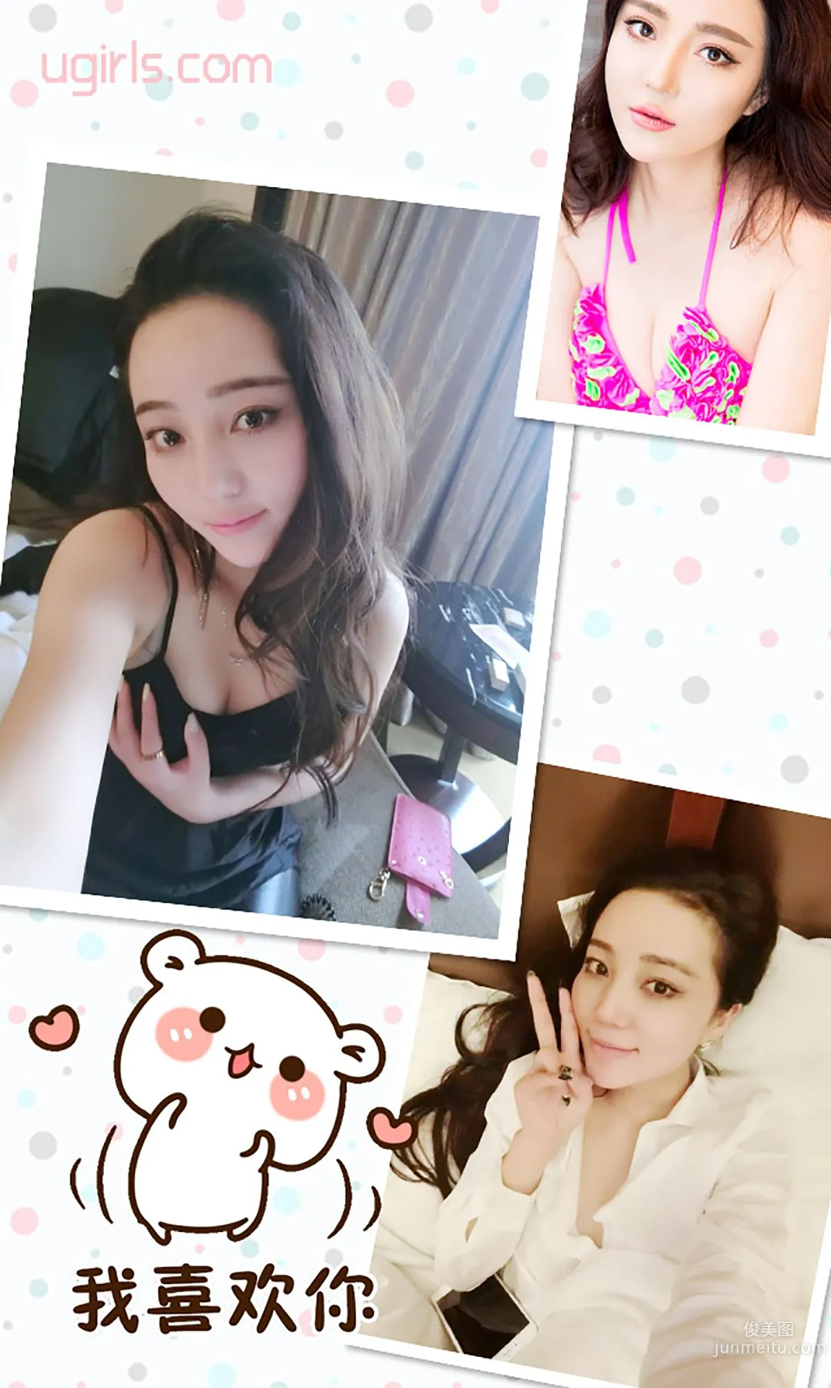 白幽幽《灵动清纯 婀娜精美》 [爱尤物Ugirls] No.295 写真集