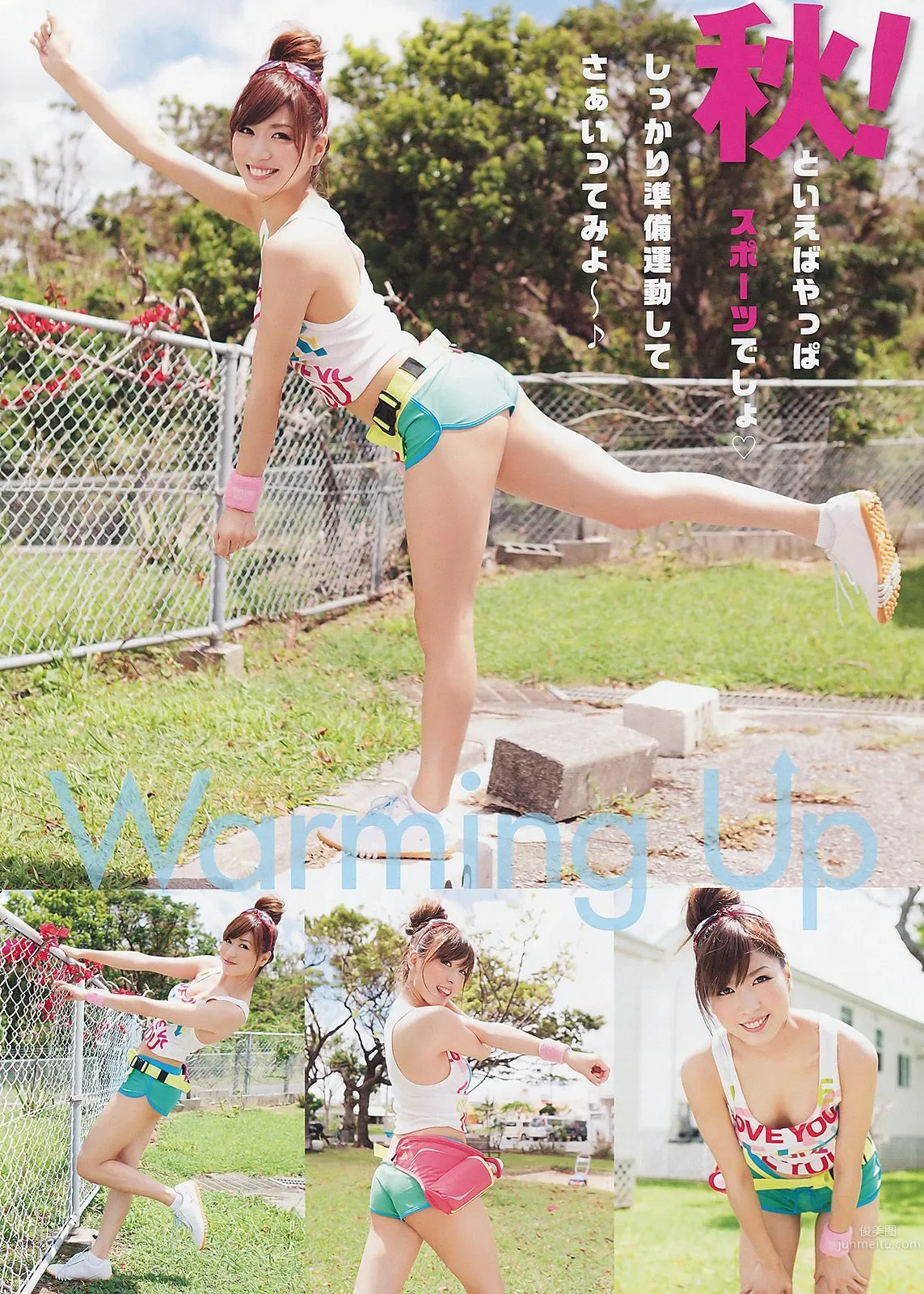 大島麻衣 伊藤優衣 加藤リナ [Young Animal] 2011年No.19 写真杂志