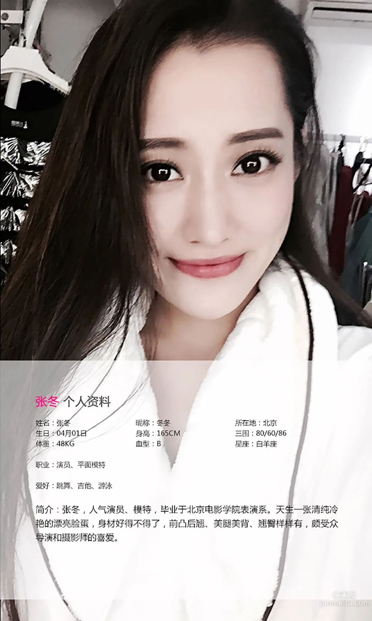 张冬《回味无穷》 [爱尤物Ugirls] No.084 写真集