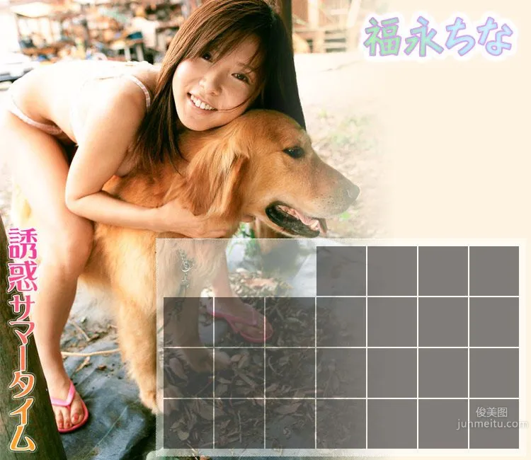 福永ちな/日高由香理《Summertime Temptation》 [Image.tv] 写真集