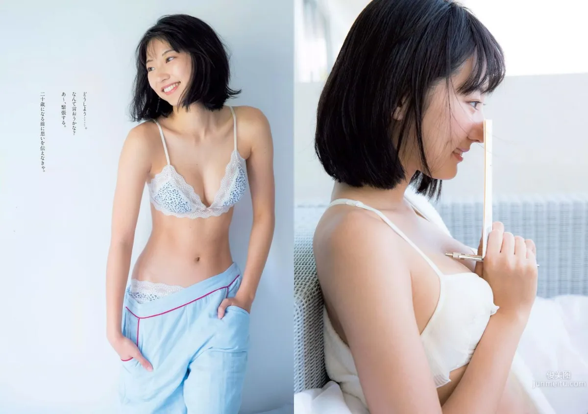 武田玲奈 志田友美 吉川友 乃木坂46 林田岬優 出口亜梨沙 真珠・野沢オークライヤー [Weekly Playboy] 2017年No.32 写真杂志