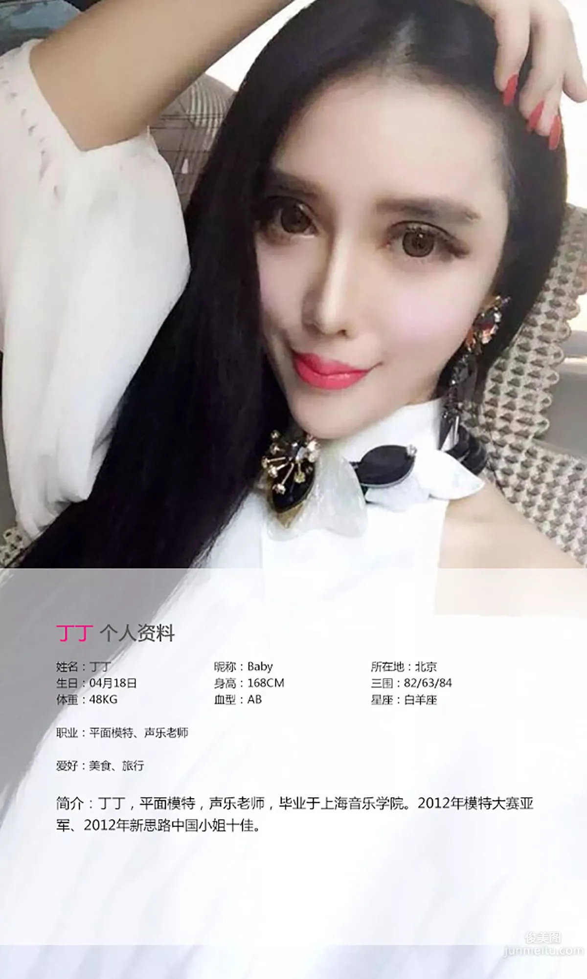 李丁丁《媚眼萌妹 香艳诱惑》 [爱尤物Ugirls] No.041 写真集