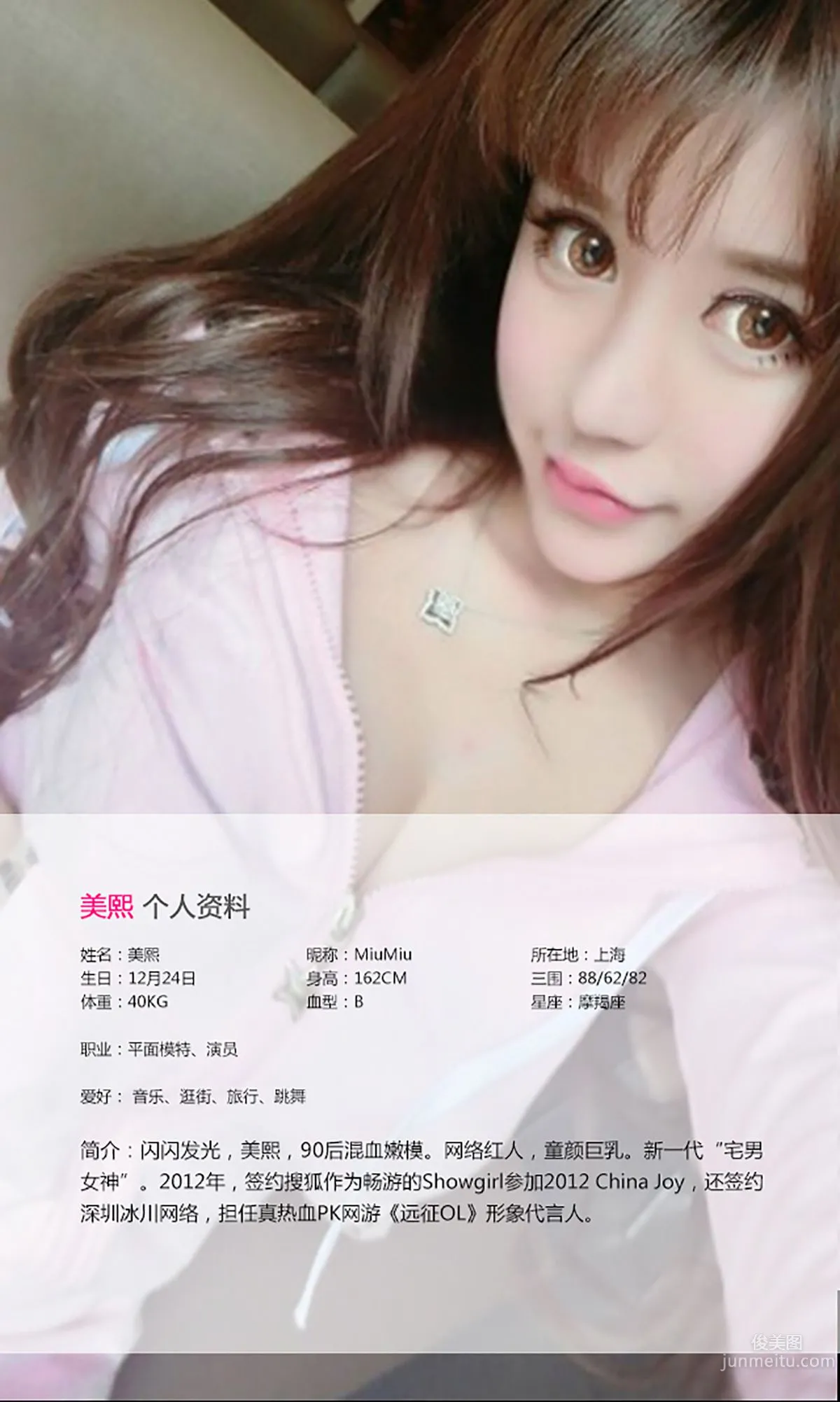 美熙MiuMiu《蜜桃成熟时》 [爱尤物Ugirls] No.072 写真集