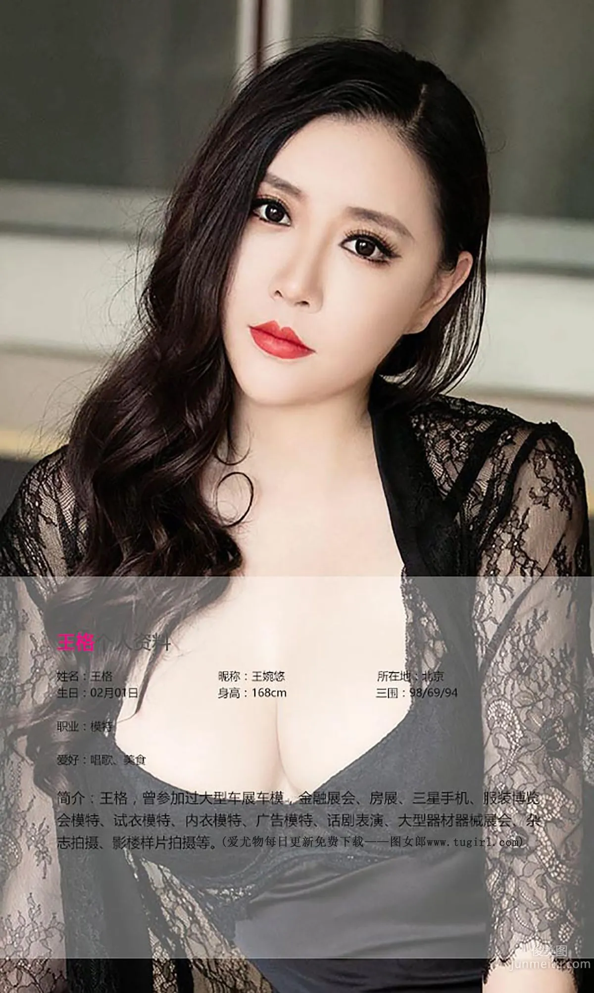 王格/王婉悠《桃色的女仆》 [爱尤物Ugirls] No.386 写真集