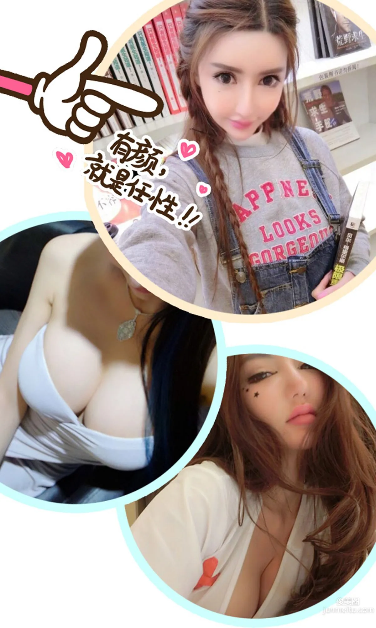 王瑞儿《玩美万人迷》 [爱尤物Ugirls] No.324 写真集