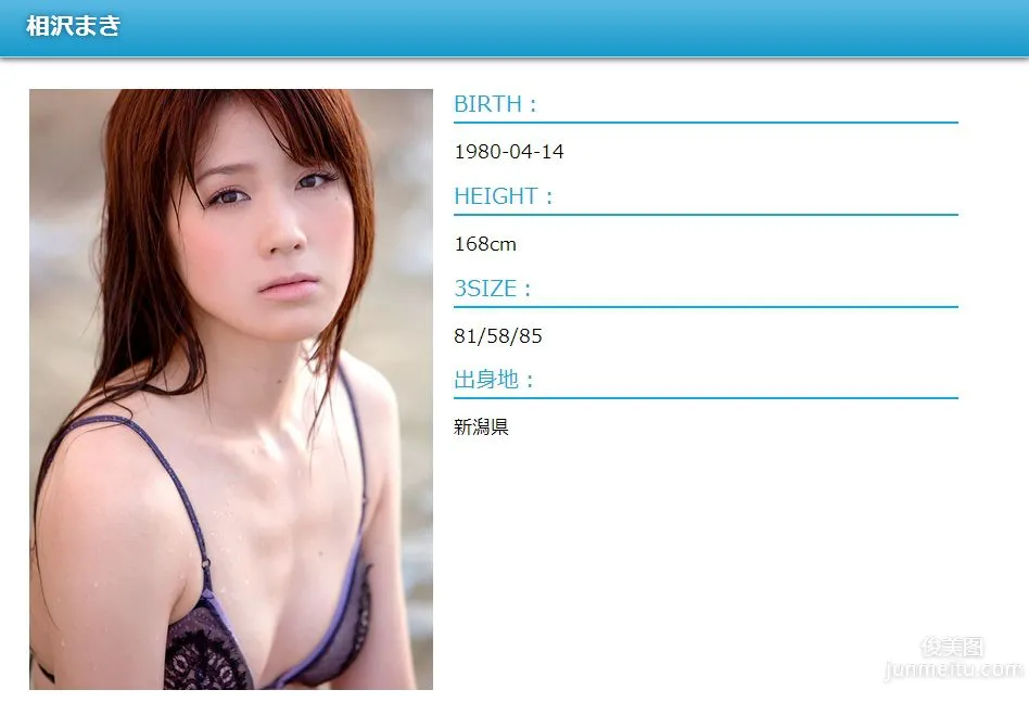 相沢まき/矢野麻衣子 Maki Aizawa 《極上のひととき》 [Image.tv] 写真集