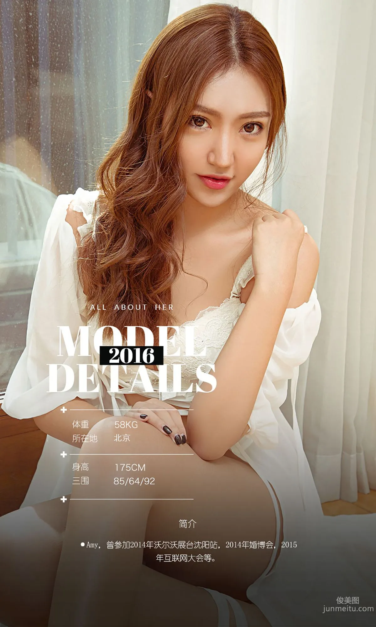 Amy《伊人境》 [爱尤物Ugirls] No.537 写真集