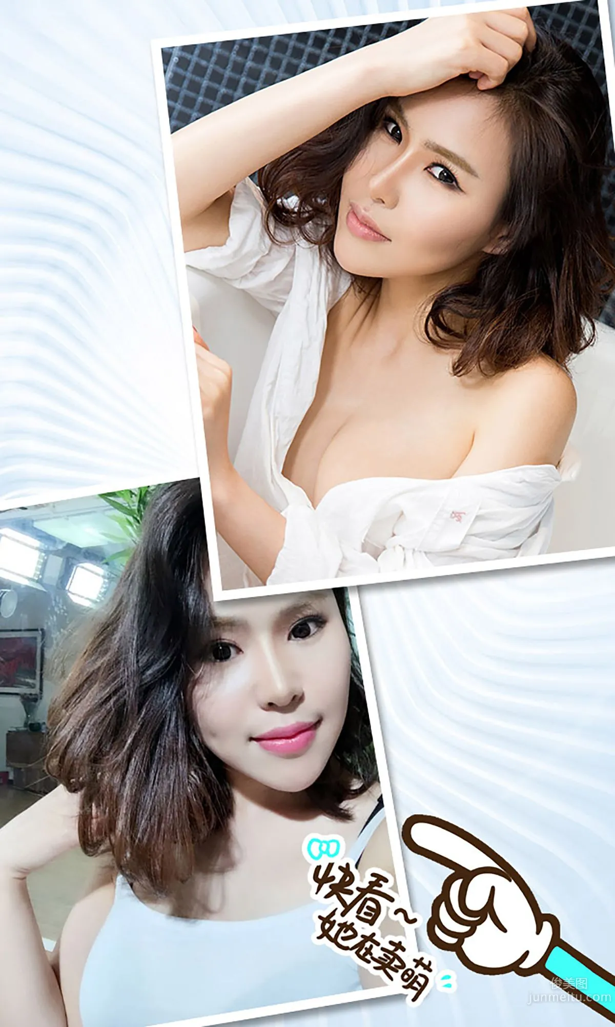 张雨涵《温柔陷阱》 [爱尤物Ugirls] No.321 写真集