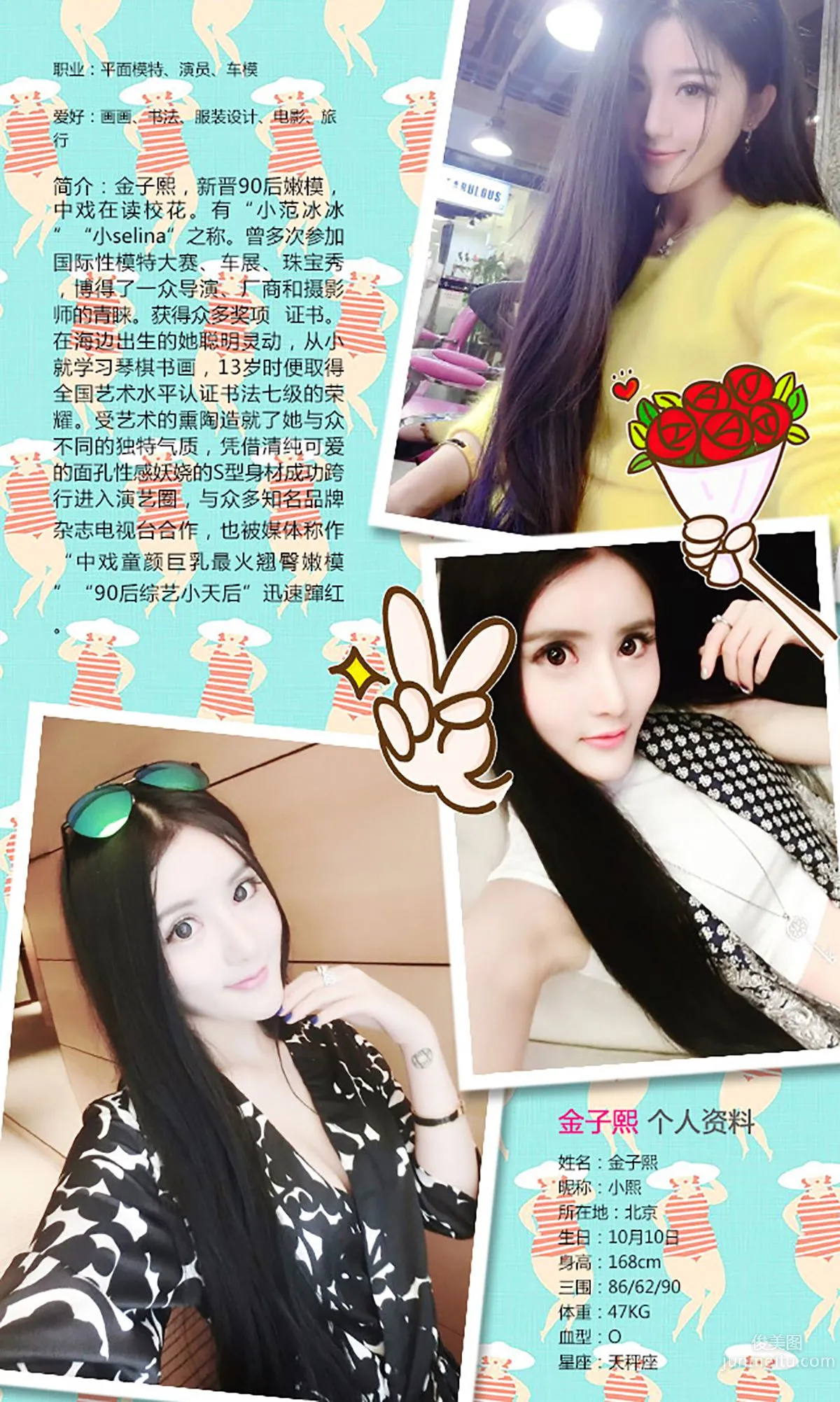 苏迪/Miko马欣悦/金子熙《香车美人》 [爱尤物Ugirls] No.252 写真集