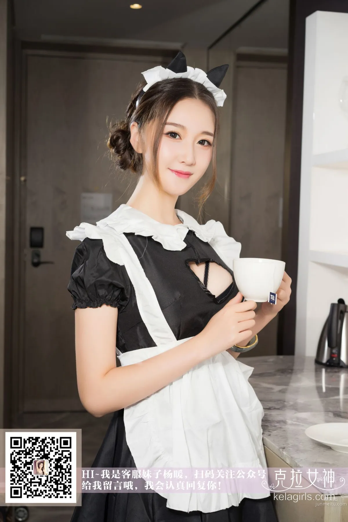 杨暖《女仆养成记》 [克拉女神] 写真集