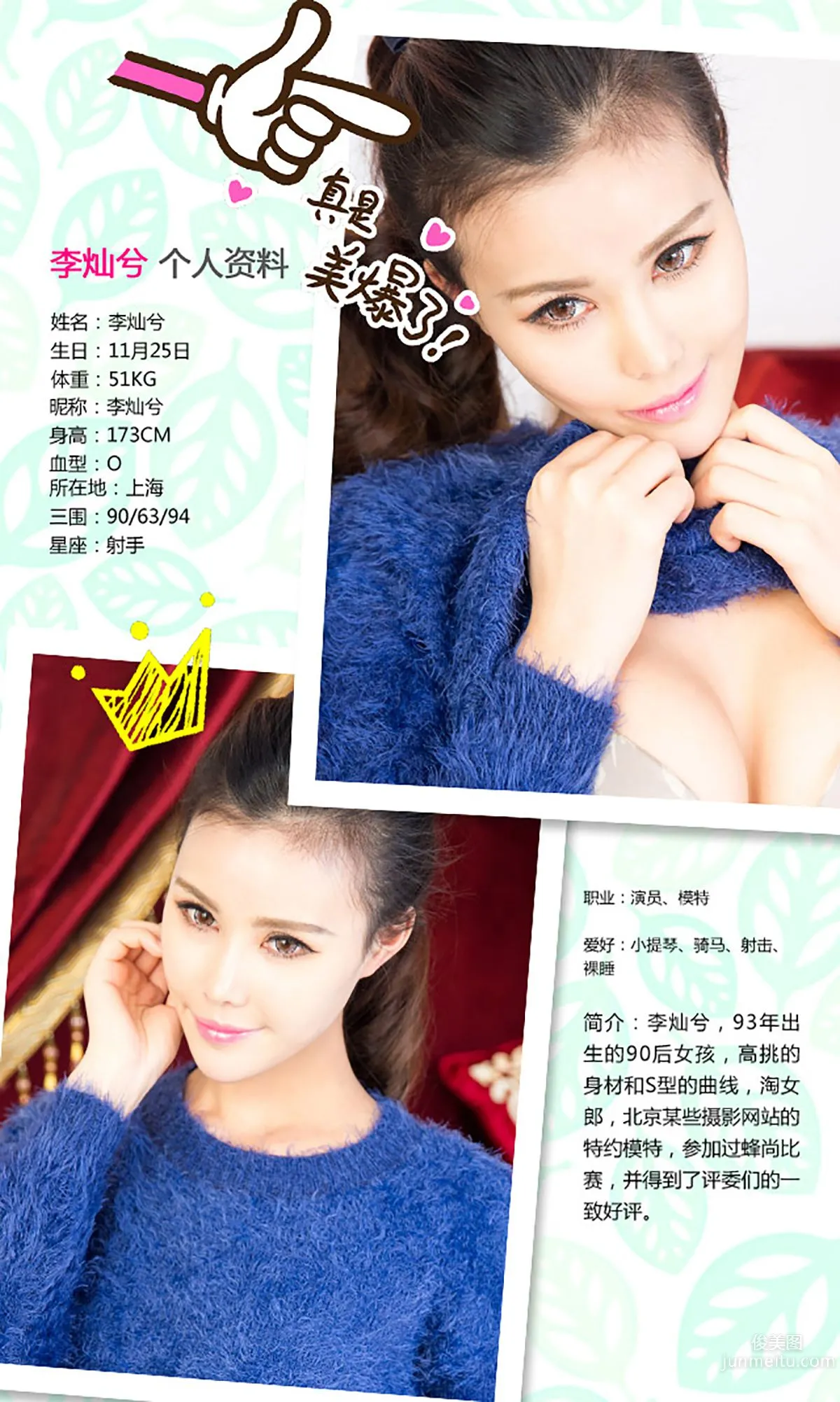 李灿兮《现代倩女幽魂》 [爱尤物Ugirls] No.282 写真集