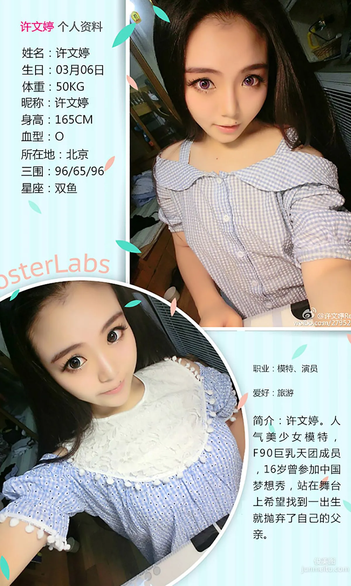 许文婷《卡哇伊的萌兔兔》 [爱尤物Ugirls] No.172 写真集