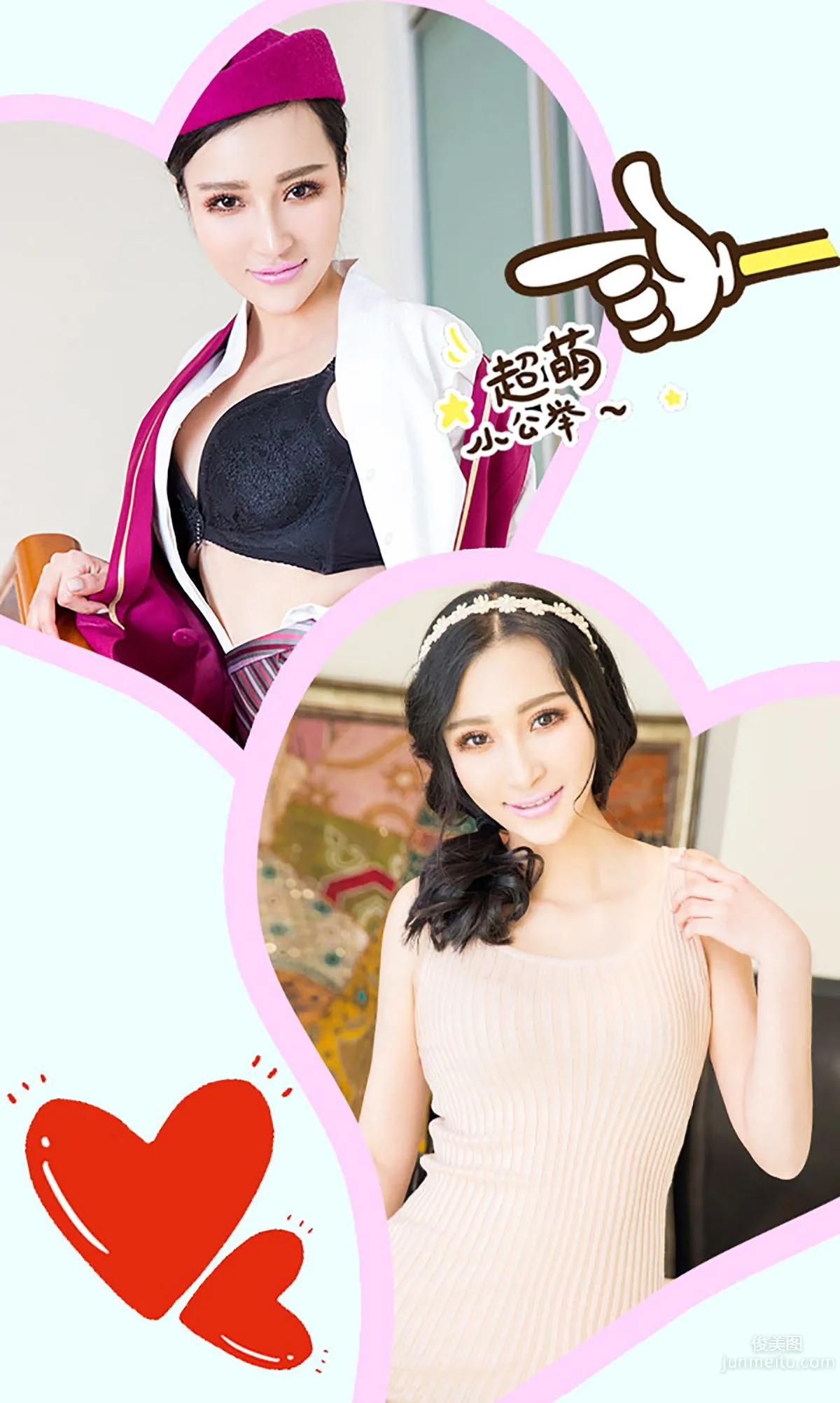 希瑶《空姐日记》 [爱尤物Ugirls] No.284 写真集