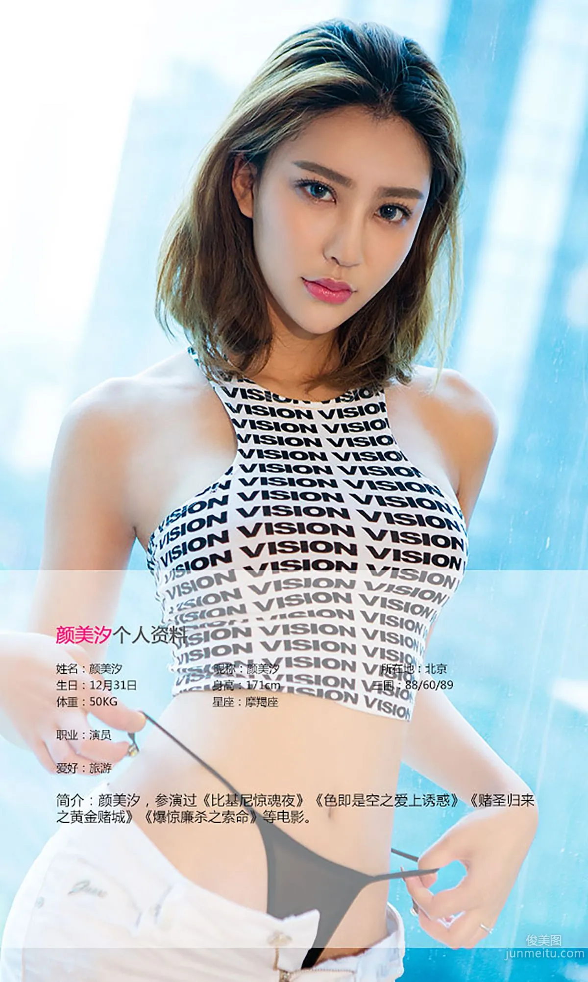 颜美汐《花颜朵朵》 [爱尤物Ugirls] No.473 写真集