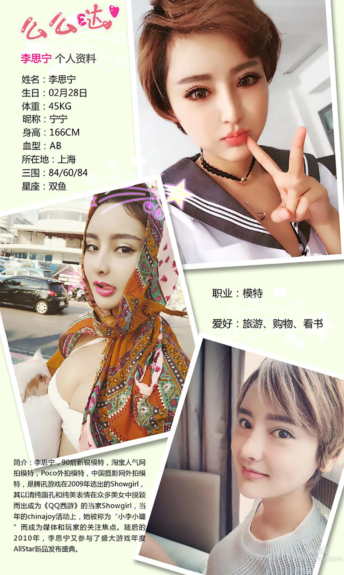 Cheryl青树&李思宁《青柠之恋》 [爱尤物Ugirls] No.309 写真集