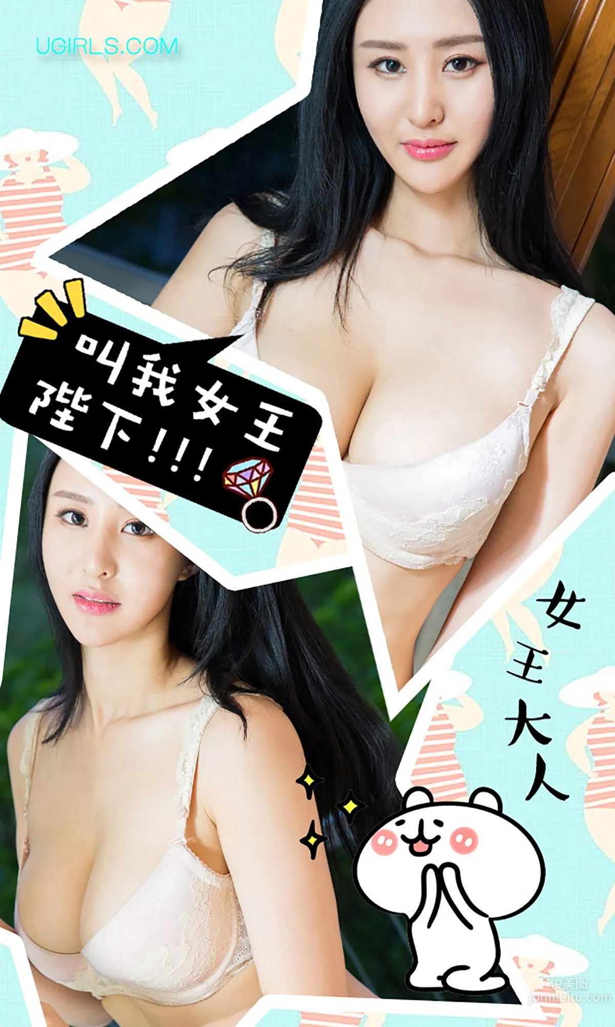 王俪丁《超大号也淑女》 [爱尤物Ugirls] No.349 写真集