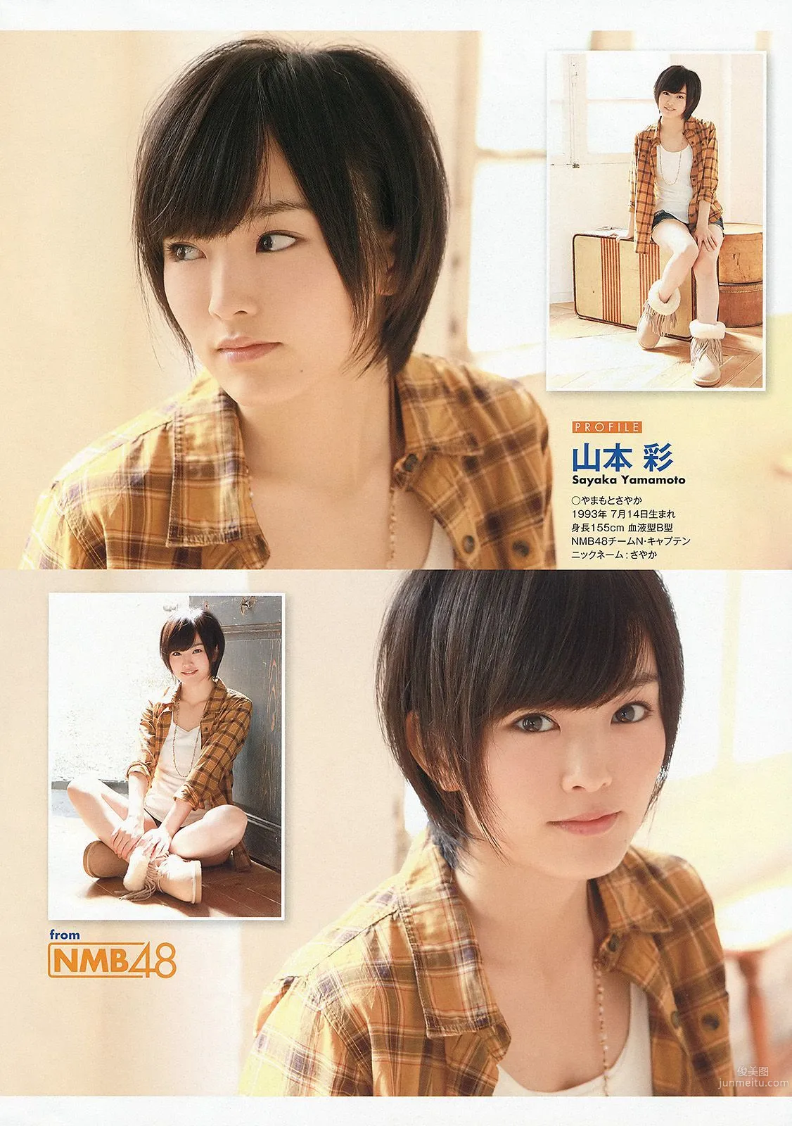 山本彩 矢倉楓子 とっきー 小林かれん 葉月ゆめ [Young Animal] 2013年No.22 写真杂志