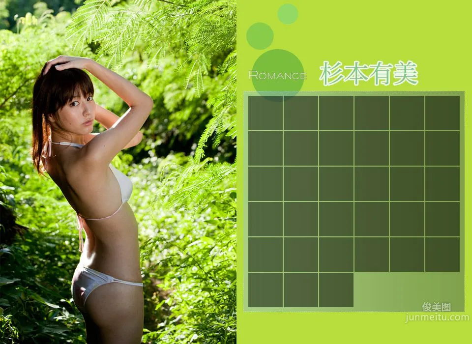杉本有美《ROMANCE》 [Image.tv] 写真集