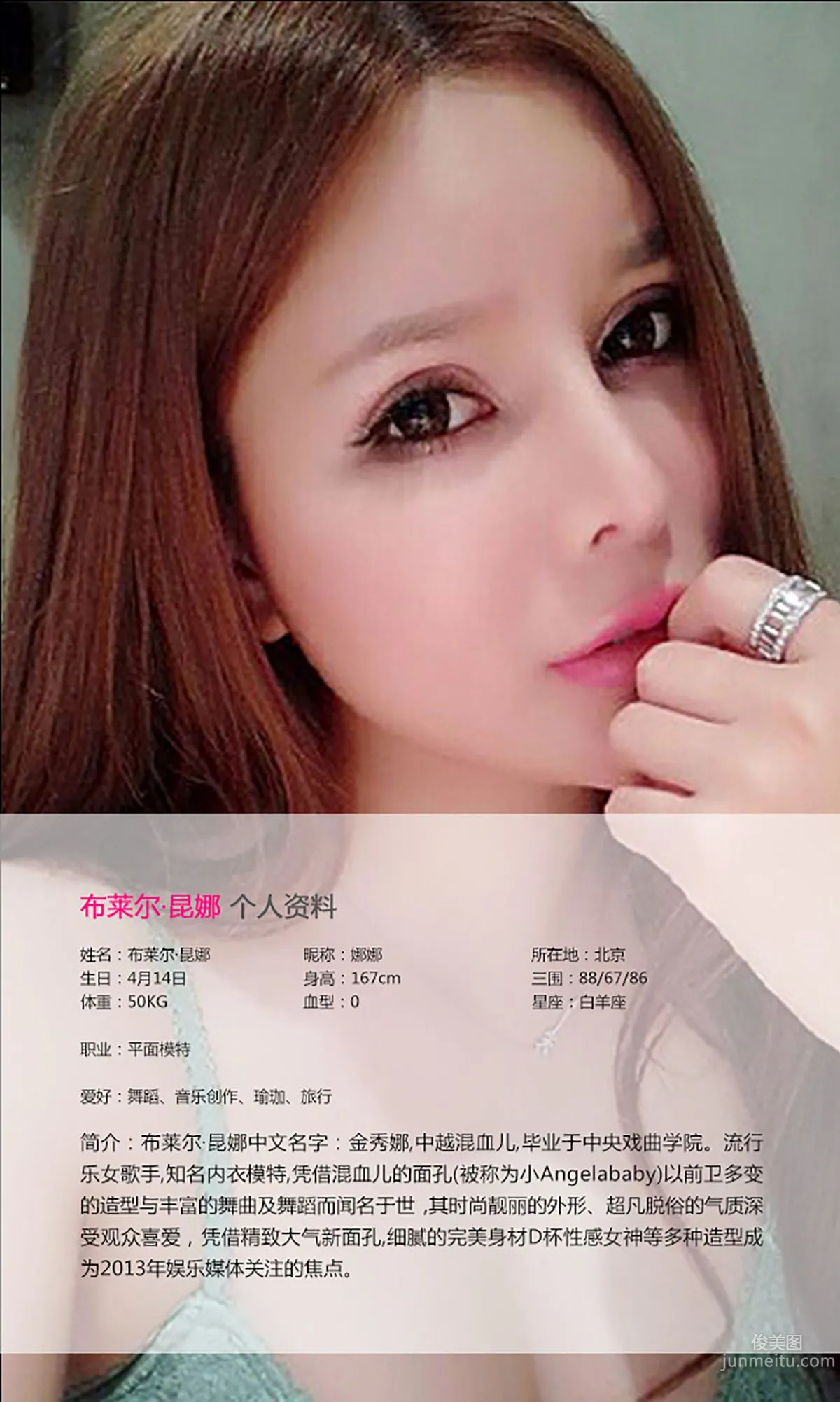 布莱尔昆娜《太阳女神》 [爱尤物Ugirls] No.071 写真集