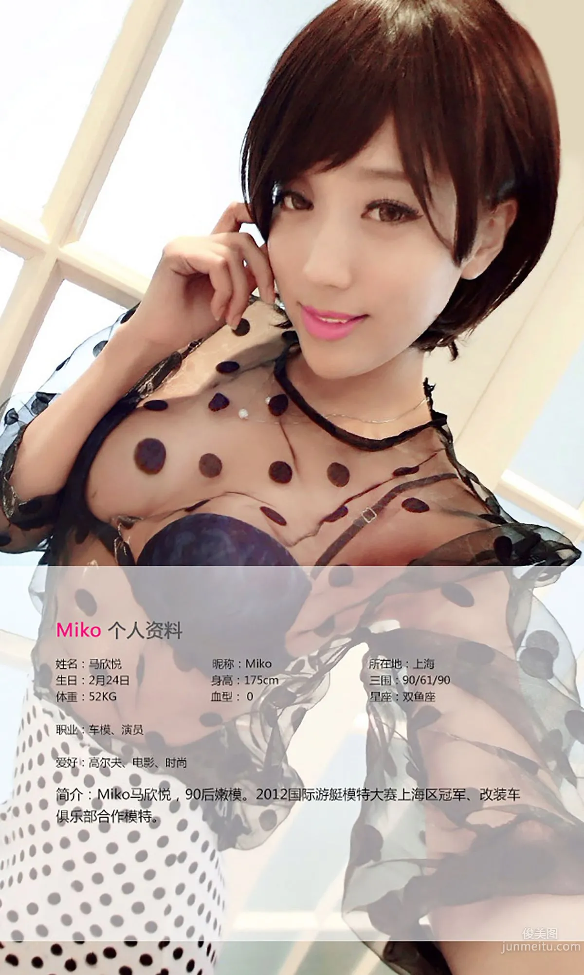 马欣悦Miko《金发尤物 媚似梦露》 [爱尤物Ugirls] No.046 写真集