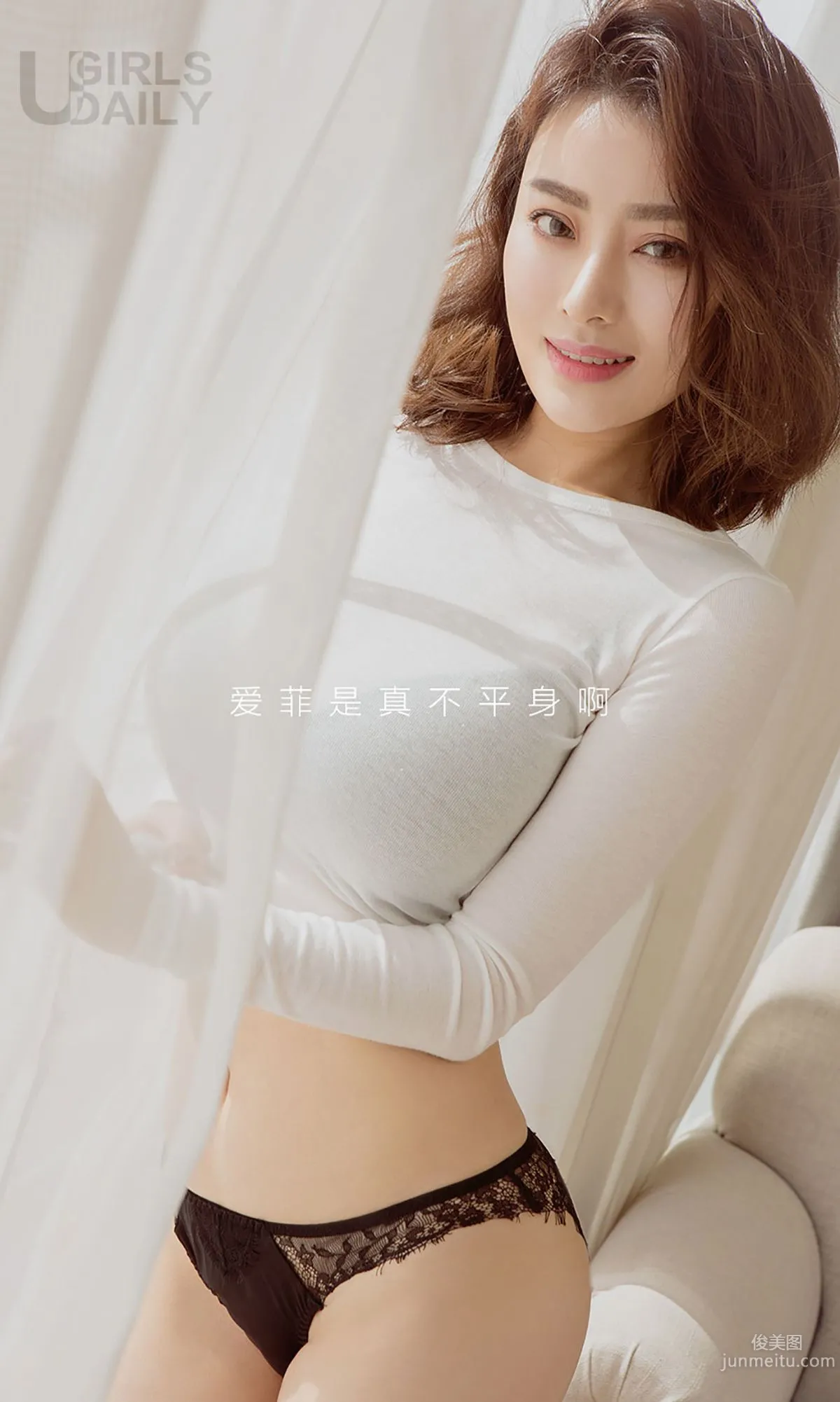 爱菲《非常完美》 [爱尤物Ugirls] No.539 写真集