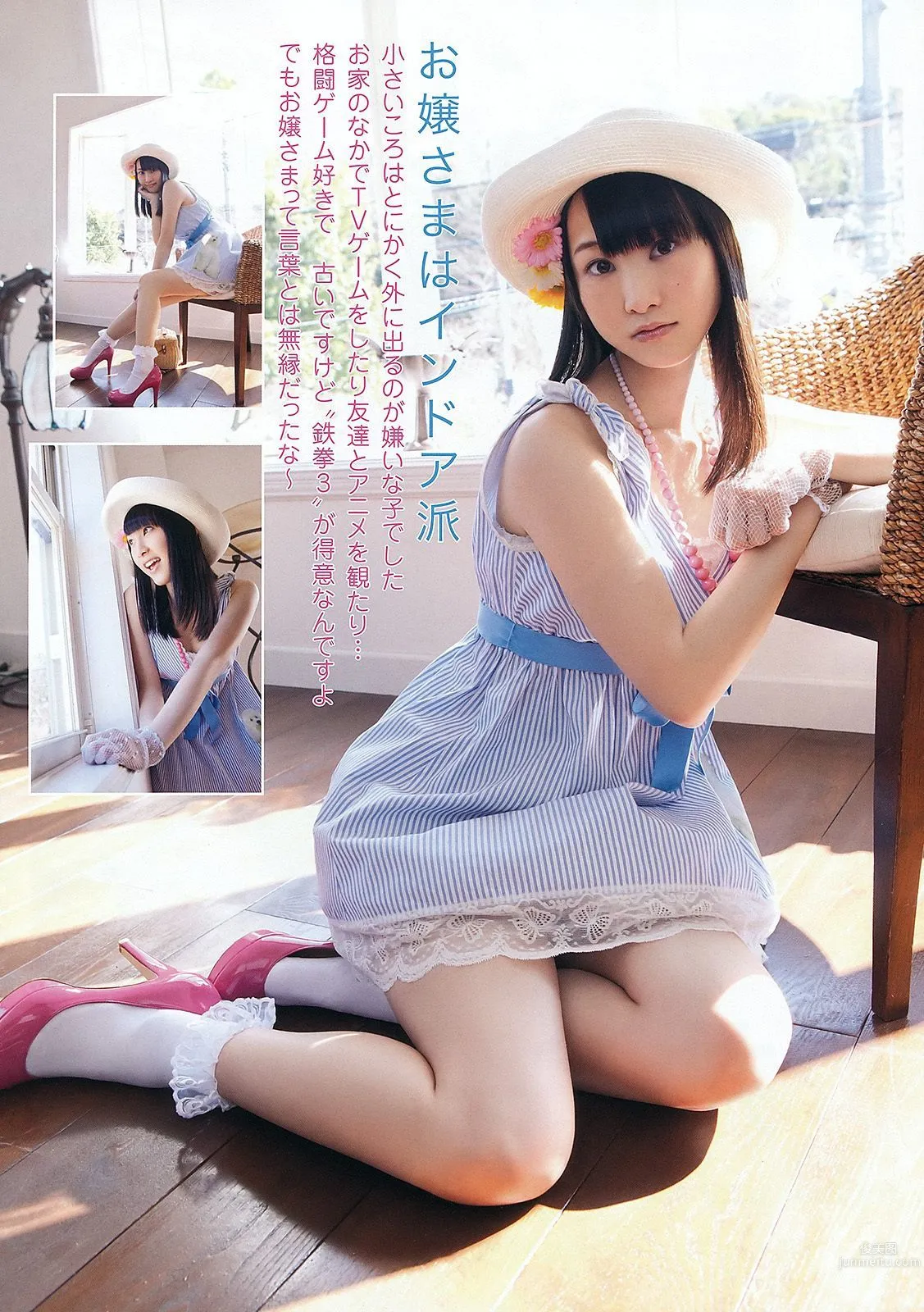 松井玲奈 SKE48 小木曾汐莉 矢方美纪 須田亜香里 [Young Animal] 2012年No.07 写真杂志