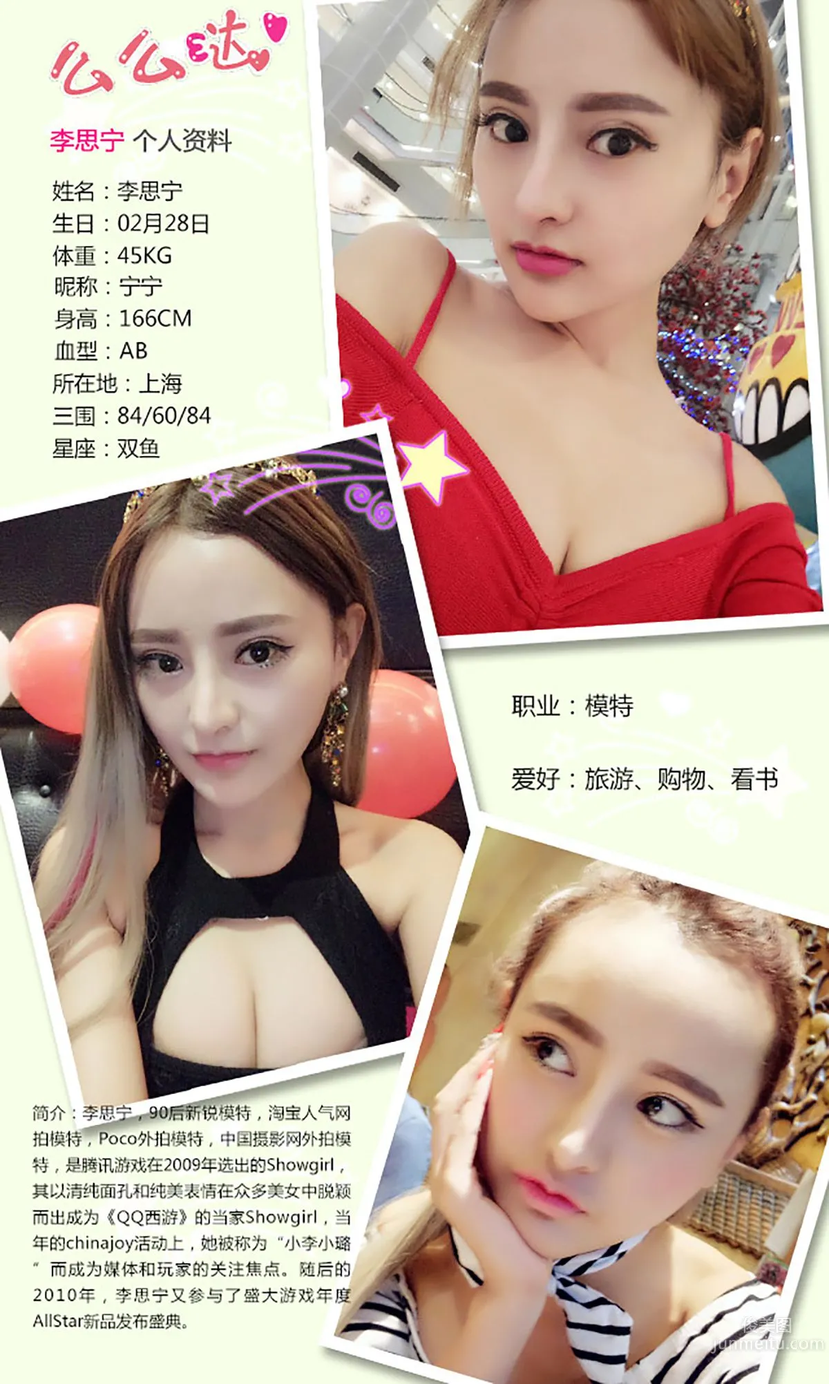 李思宁《限量芭比》 [爱尤物Ugirls] No.200 写真集