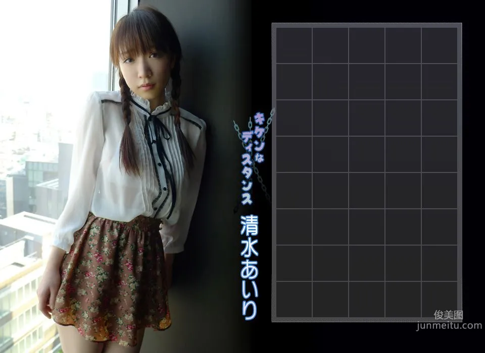 清水あいり/平山藍里《キケンなディスタンス》 後篇 [Image.tv] 写真集