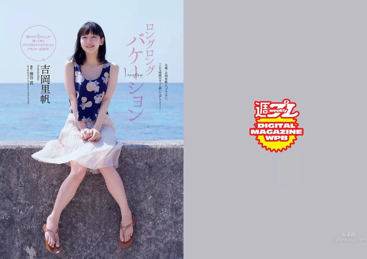 吉岡里帆 麻亜里 武田玲奈 稲村亜美 谷口めぐ 松岡ちな 京本有加 [Weekly Playboy] 2016年No.21 写真杂志