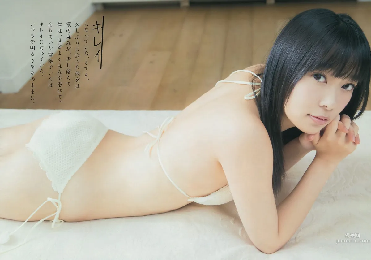 指原莉乃 木村文乃 千紗 大谷英子 森下千里 松村香織 [Weekly Playboy] 2012年No.41 写真杂志