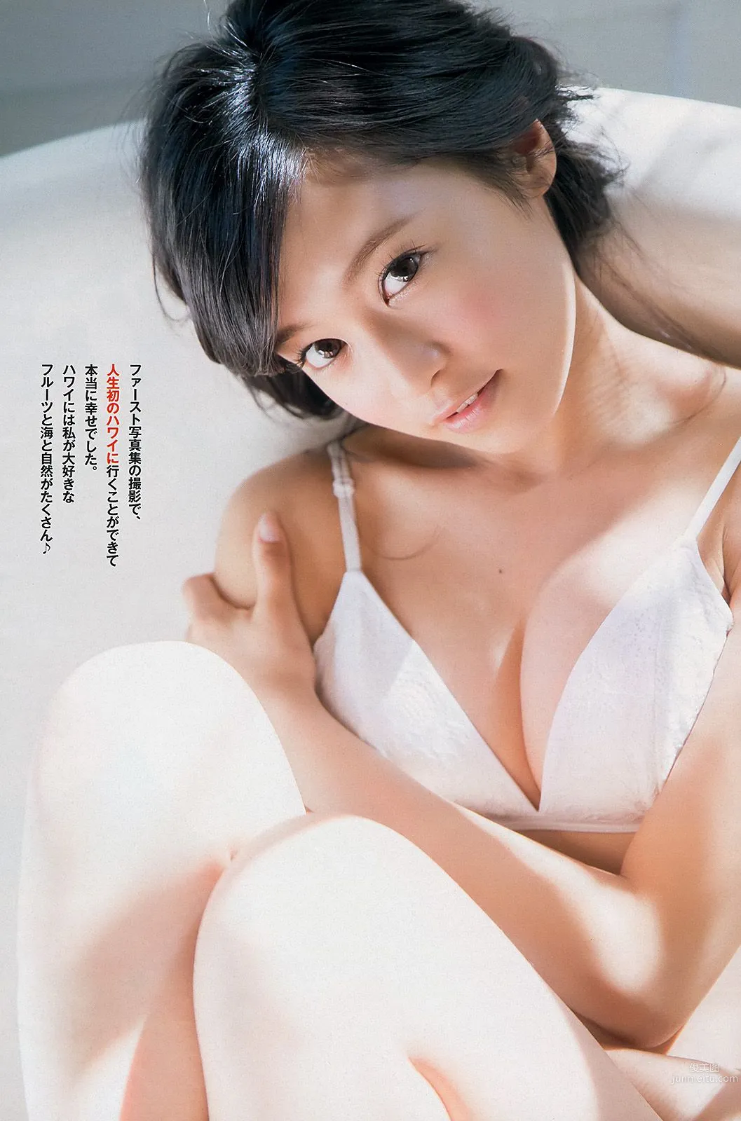 小島瑠璃子 リア･ディゾン 真野恵里菜 星名美津紀 知念沙也樺 柏木美里 吉田里深 [Weekly Playboy] 2013年No.29 写真杂志