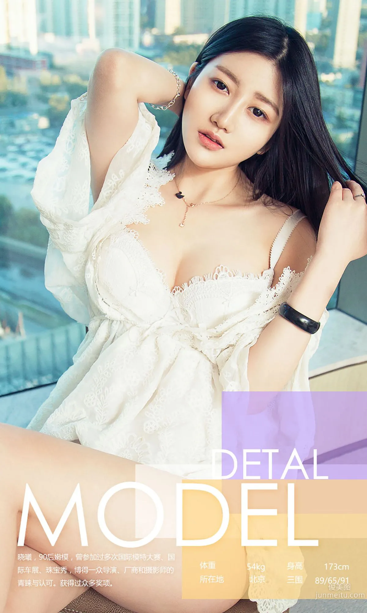 晓曦《曦望》 [爱尤物Ugirls] No.581 写真集