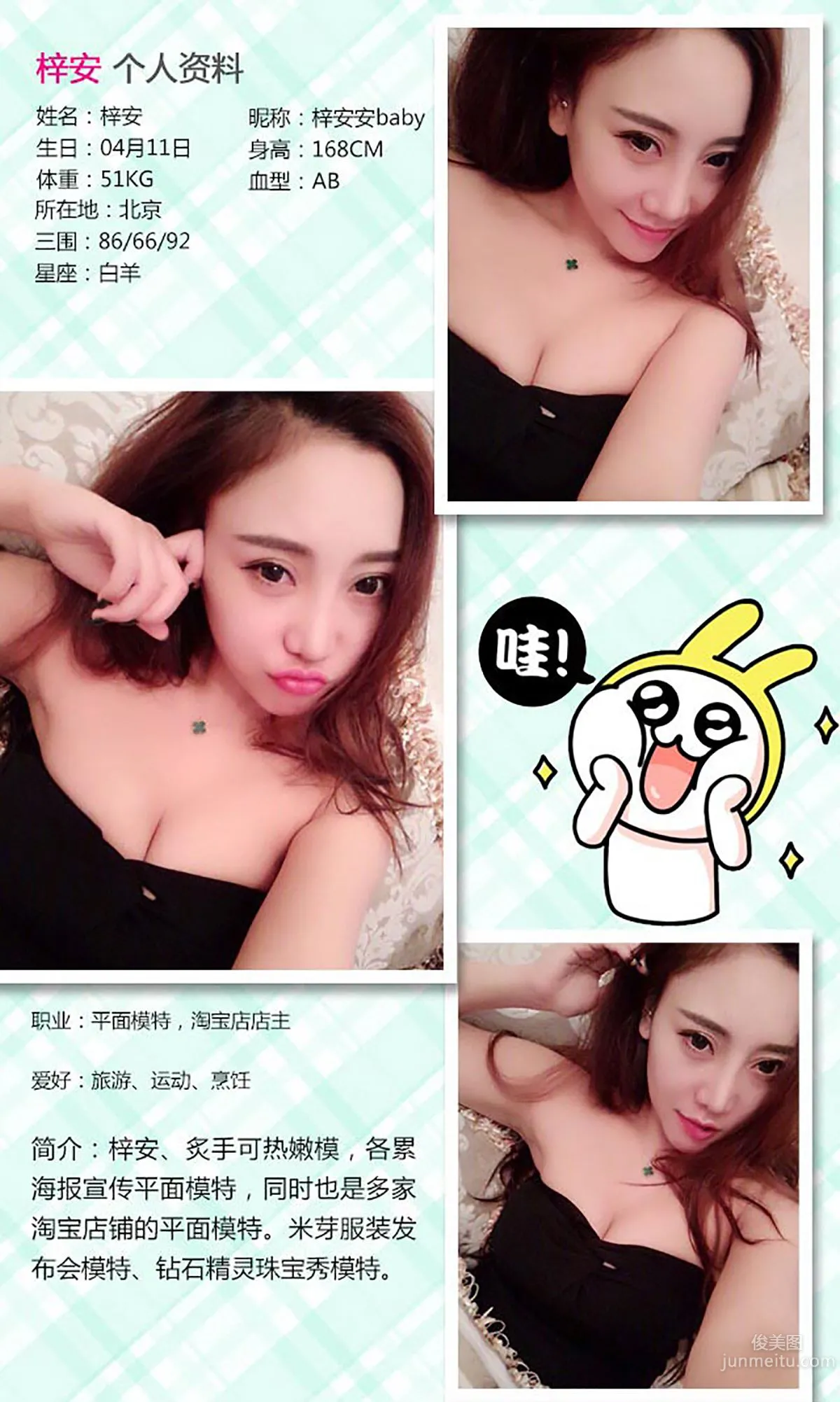 梓安 [爱尤物Ugirls] No.416 写真集