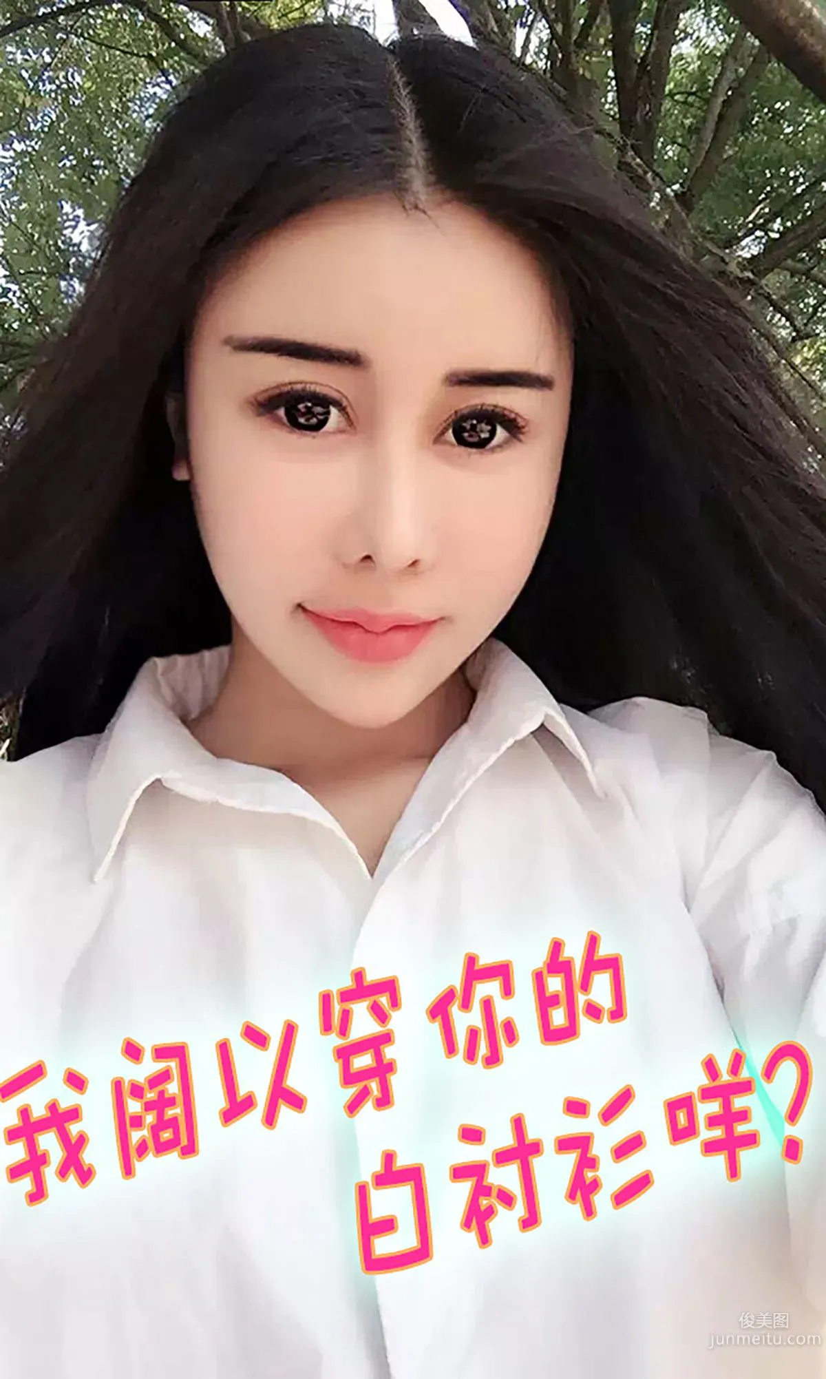 雪儿《美目流盼 轻灵动人》 [爱尤物Ugirls] No.107 写真集
