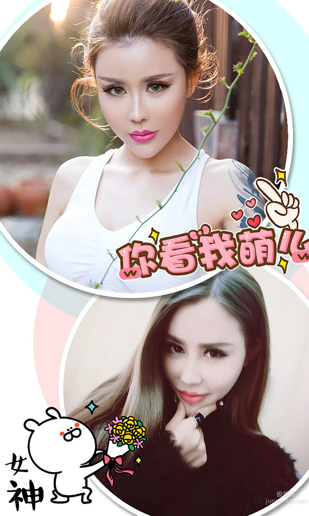莫干娜《堕落天使》 [爱尤物Ugirls] No.317 写真集