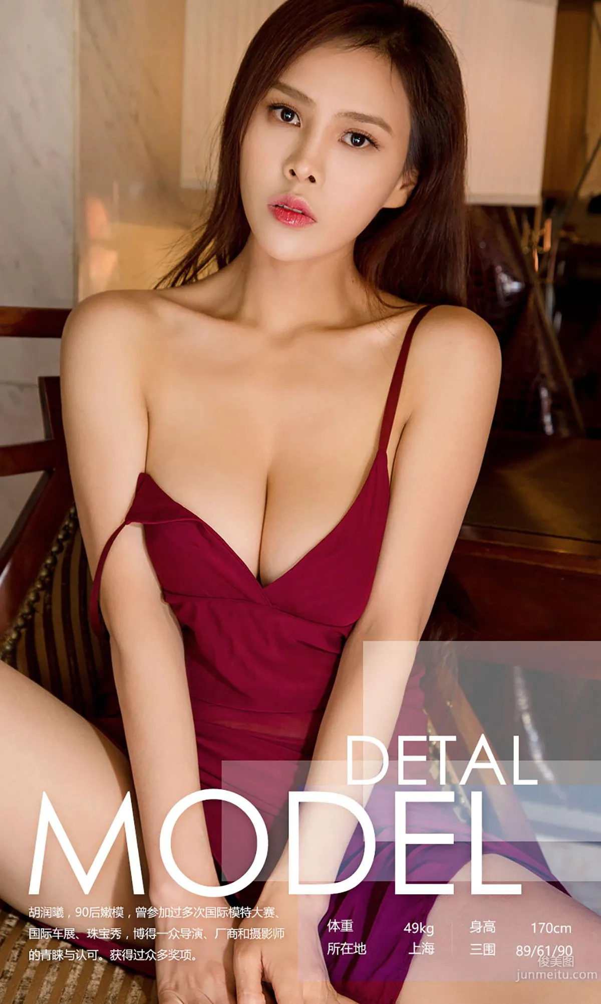 胡润曦《润物曦无声》 [爱尤物Ugirls] No.564 写真集