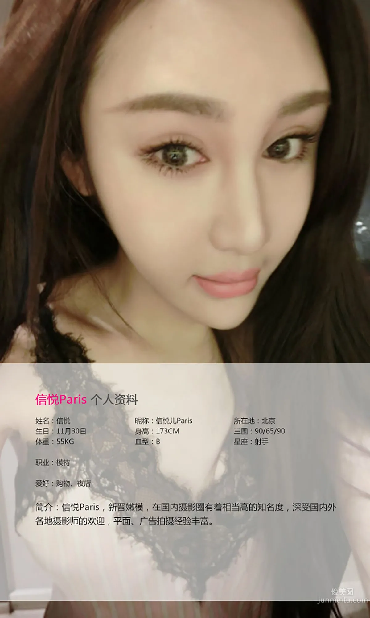 信悦儿《绣面芙蓉一笑开》 [爱尤物Ugirls] No.150 写真集
