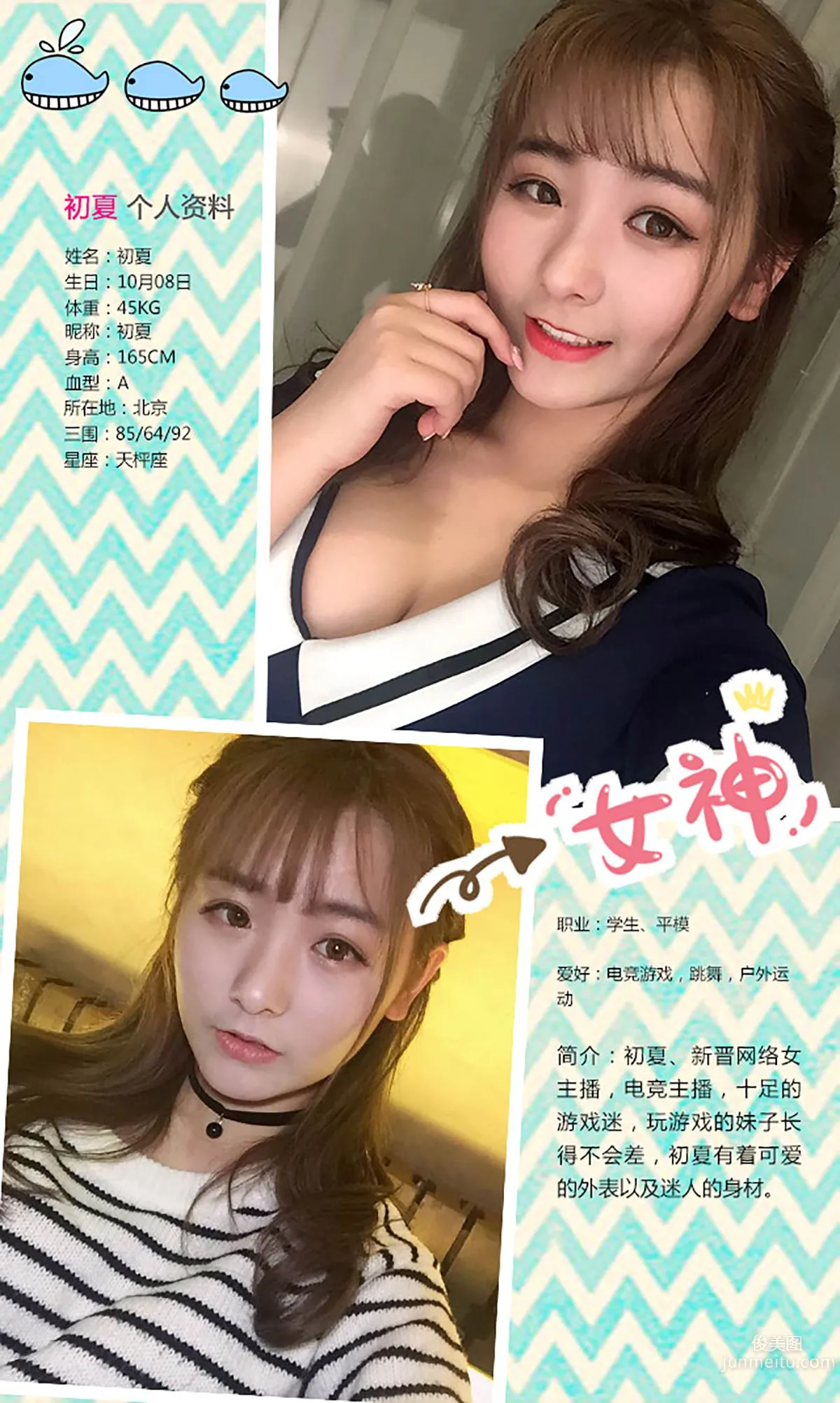 初夏/陆狸Chris《爱的抱抱》 [爱尤物Ugirls] No.328 写真集