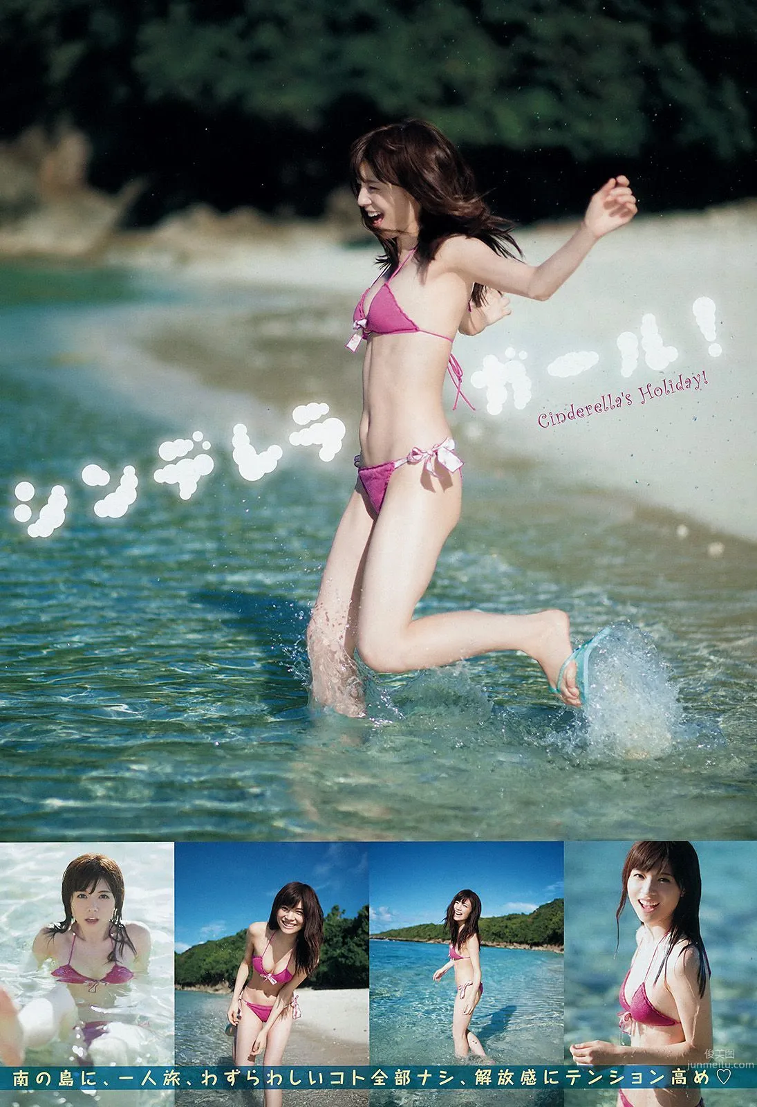 松川佑依子 椎名ひかり [Young Animal] 2015年No.03 写真杂志