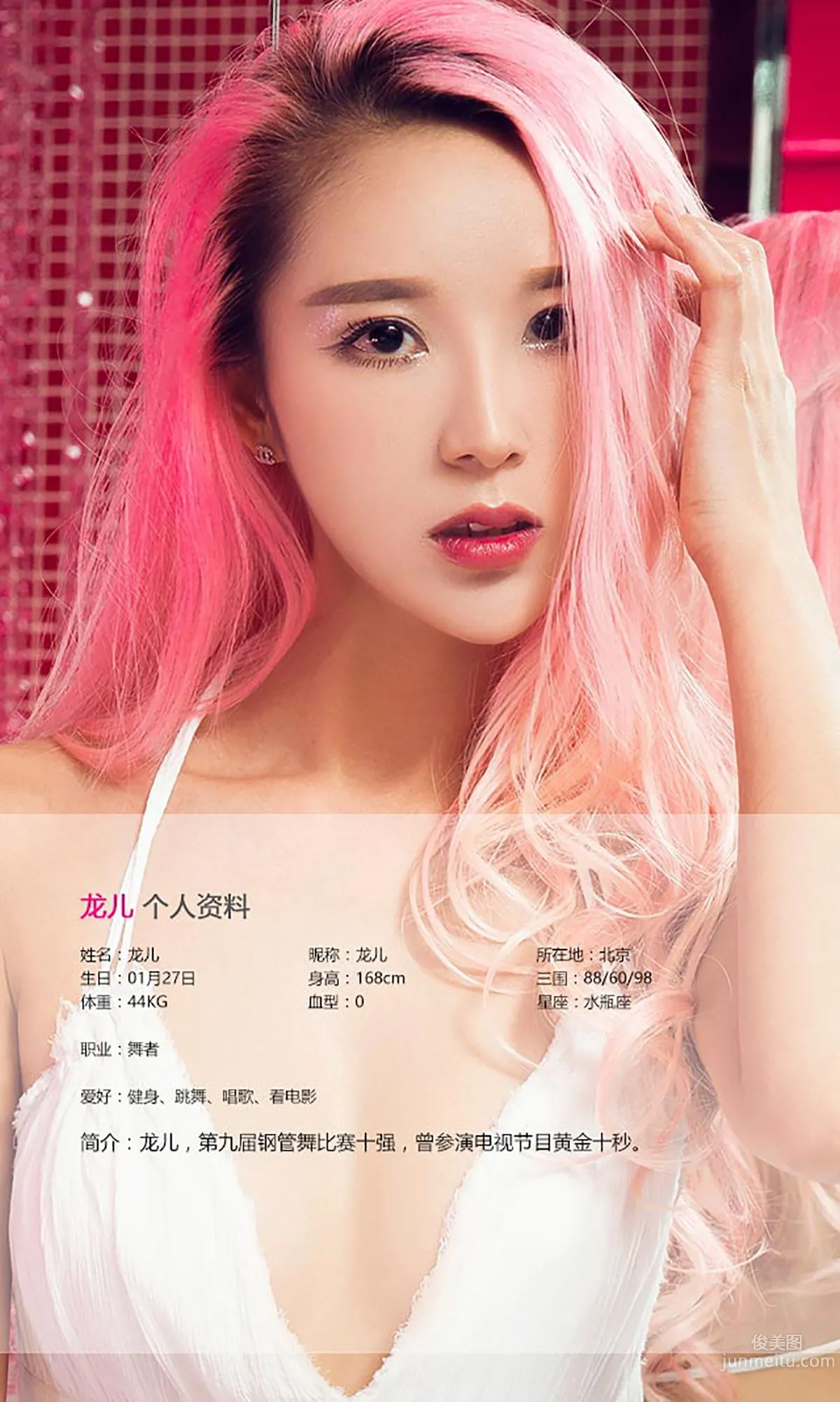 龙儿《粉色变奏曲》 [爱尤物Ugirls] No.410 写真集
